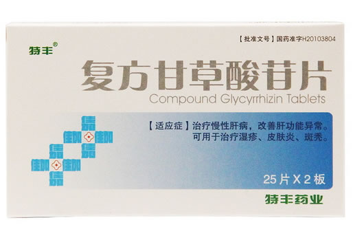 复方甘草酸苷片招商代理 25片*2板 特丰药业