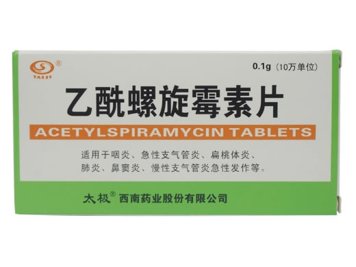 乙酰螺旋霉素片招商代理 :乙酰螺旋霉素片 0.1g*12s*2板 西南药业