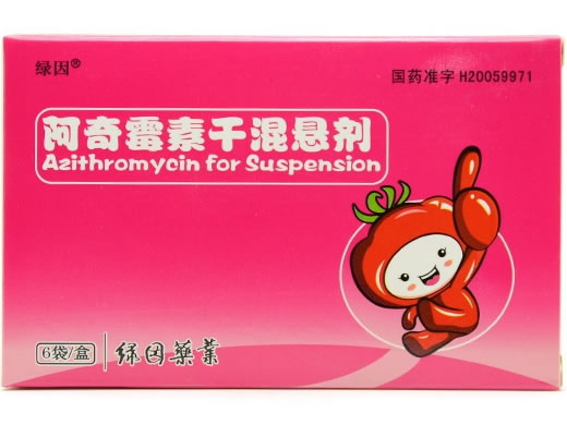 绿因阿奇霉素干混悬剂招商代理 绿因
