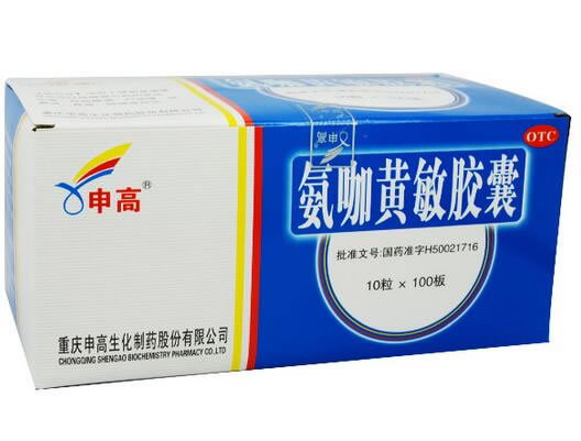 申高氨咖黄敏胶囊招商代理 100板