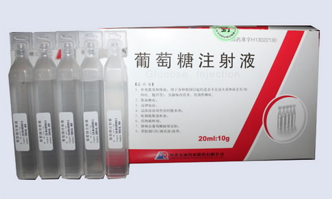 葡萄糖注射液招商代理 50支 天成药业