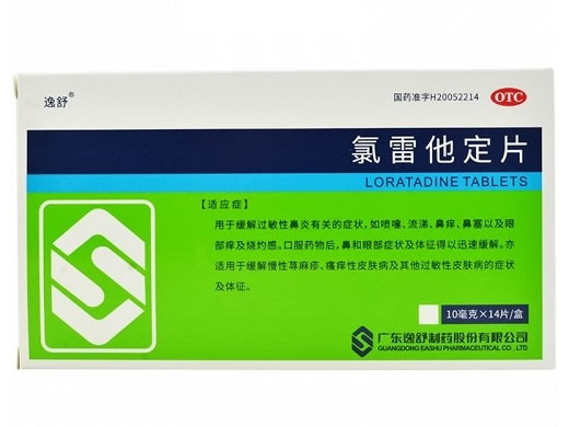 逸舒长/逸舒氯雷他定片招商代理 氯雷他定片 14片