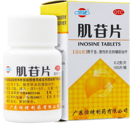 恒健肌苷片招商代理 100片 恒健制药