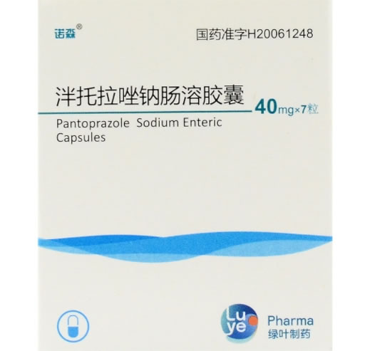 诺森泮托拉唑钠肠溶胶囊招商代理 7粒