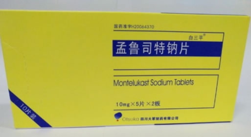 白三平孟鲁司特钠片招商代理 10片