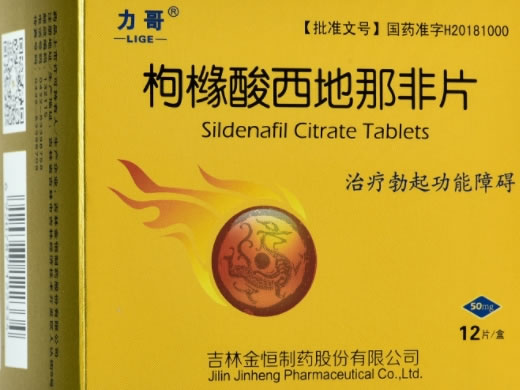 力哥枸橼酸西地那非片招商代理 12片