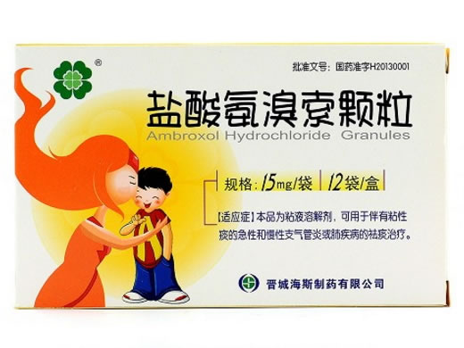 盐酸氨溴索颗粒招商代理 15袋 海斯制药