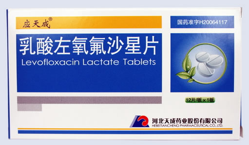 应天成乳酸左氧氟沙星片招商代理 12片