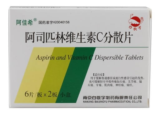 阿佳希/白敬宇阿司匹林维生素C分散片招商代理 :阿司匹林维生素C分散片 12片 南京白敬宇制药