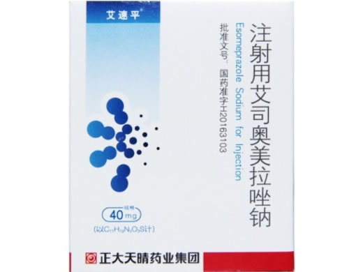艾速平注射用艾司奥美拉唑钠招商代理 40mg