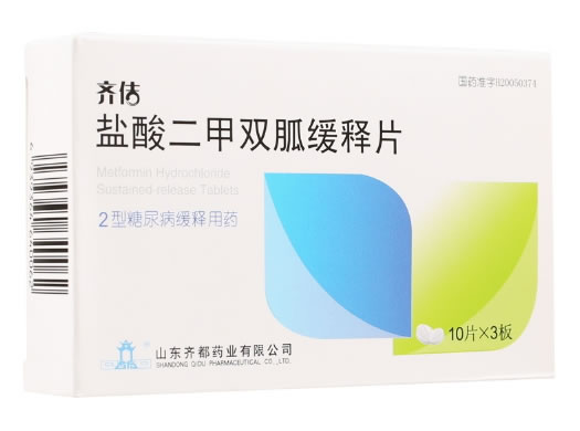 齐佶盐酸二甲双胍缓释片招商代理 30片