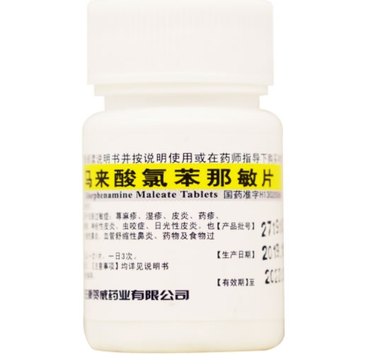 马来酸氯苯那敏片招商代理 100片 康贺威药业