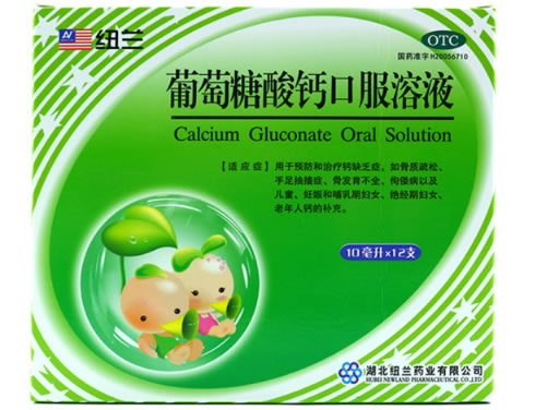 纽兰葡萄糖酸钙口服溶液招商代理 12支 无糖型