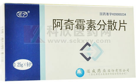 笑月阿奇霉素分散片招商代理 9片 遂成药业