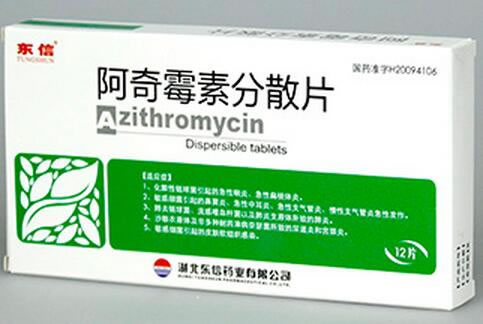 东信阿奇霉素分散片招商代理 12片
