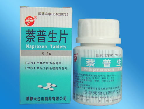 天兴萘普生片招商代理 0.1g*100片