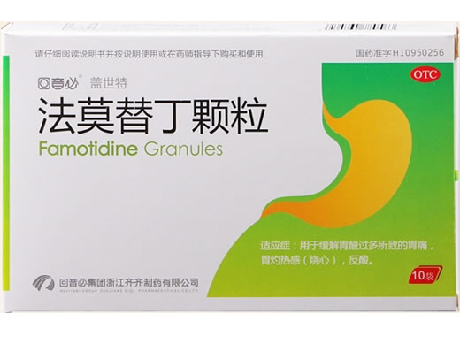回音必/盖世特法莫替丁颗粒招商代理 回音必