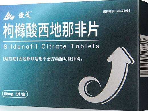 傲戈枸橼酸西地那非片招商代理 5片 傲戈