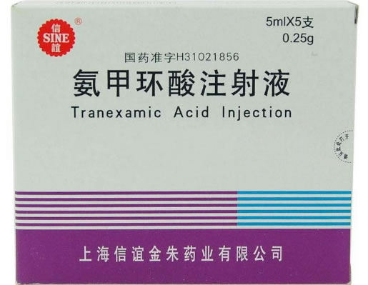 信谊氨甲环酸注射液招商代理 5支 信谊金朱