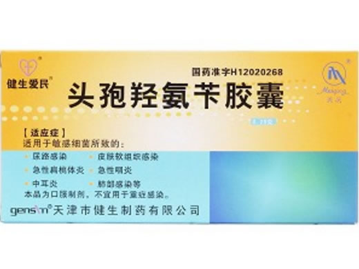 头孢羟氨苄胶囊招商代理 :头孢羟氨苄胶囊 0.25g*12粒 天津市健生制药