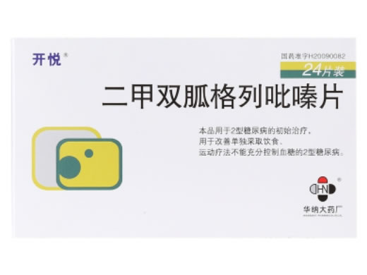 开悦二甲双胍格列吡嗪片招商代理 24片
