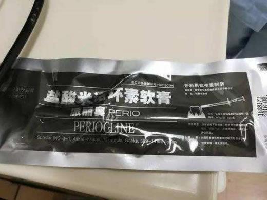 派丽奥/Periocline盐酸米诺环素软膏招商代理 