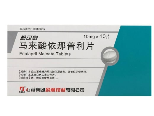 马来酸依那普利片