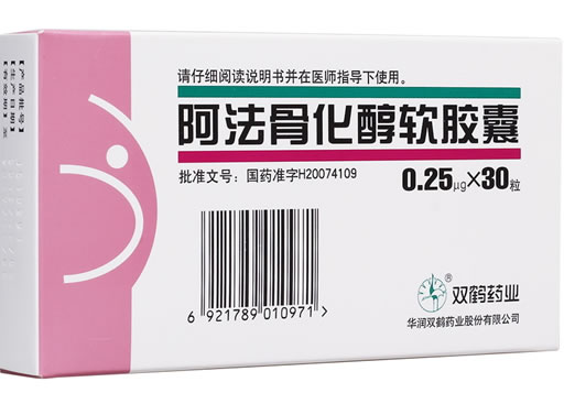 双鹤药业阿法骨化醇软胶囊招商代理 华润双鹤药业