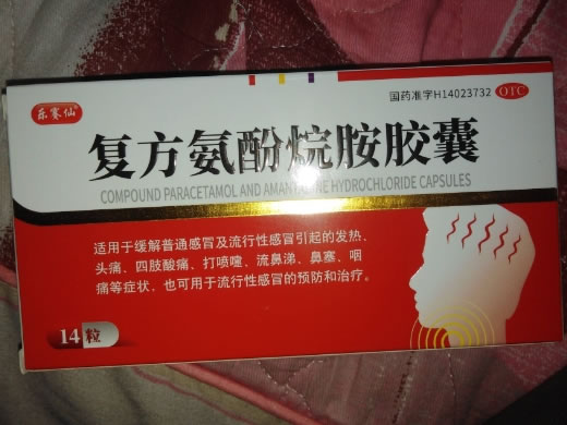 乐赛仙复方氨酚烷胺胶囊招商代理 14粒