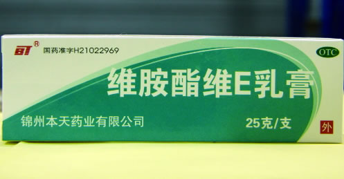 BT维胺酯维E乳膏招商代理 25g