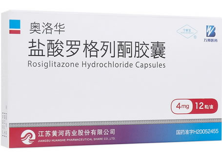 盐酸罗格列酮胶囊