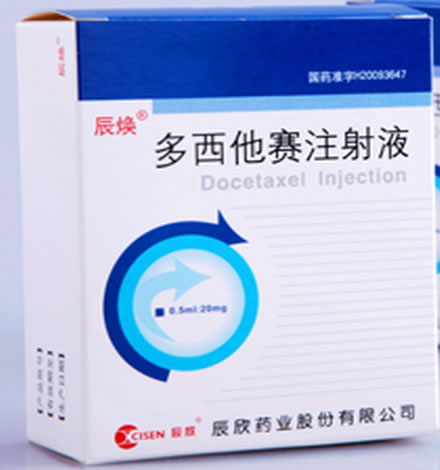 多西他赛注射液