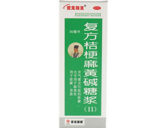 麦克极支/麦克药业复方桔梗麻黄碱糖浆(Ⅱ)招商代理 90ml