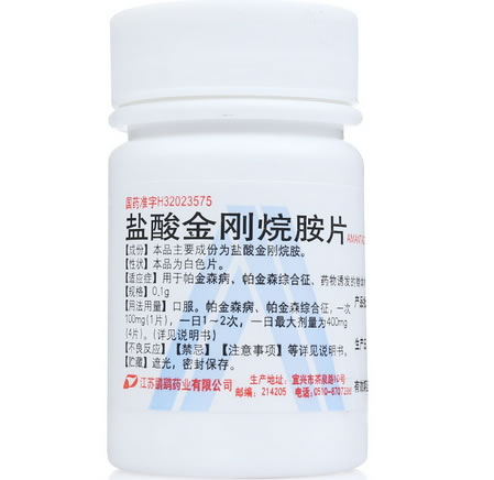 鹏鹞盐酸金刚烷胺片招商代理 100片 江苏鹏鹞药业