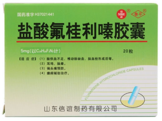 信谊/鲁平盐酸氟桂利嗪胶囊招商代理 