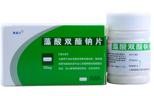 康麦尔藻酸双酯钠片招商代理 100片 皇象铁力蓝