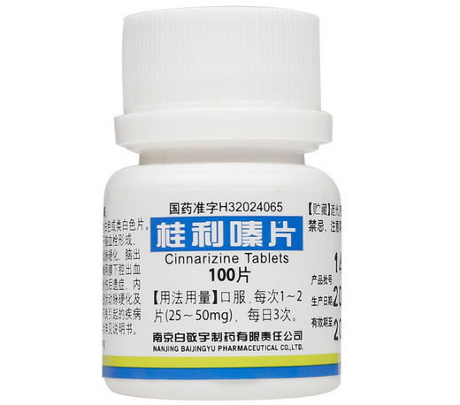 白敬宇桂利嗪片招商代理 100片 南京白敬宇制药厂