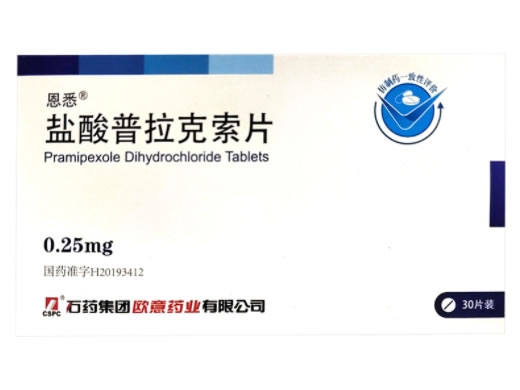 恩悉盐酸普拉克索片招商代理 30片