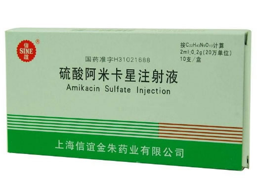 信谊硫酸阿米卡星注射液招商代理 2ml:0.2g*10支 上海信谊金朱药业