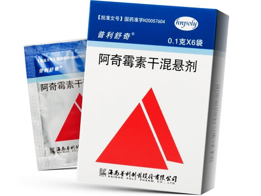 普利舒奇阿奇霉素干混悬剂招商代理 6袋 普利制药