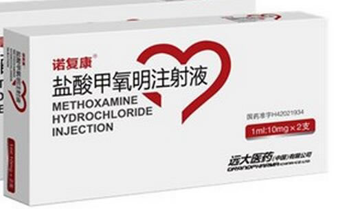 盐酸甲氧明注射液