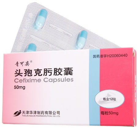 头孢克肟胶囊招商代理 12粒 华津制药