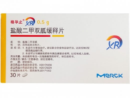 格华止盐酸二甲双胍缓释片招商代理 