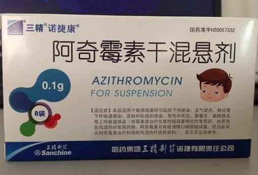 阿奇霉素干混悬剂招商代理 8袋 黑龙江诺捷制