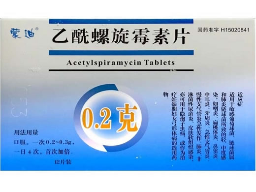 蒙迪乙酰螺旋霉素片招商代理 