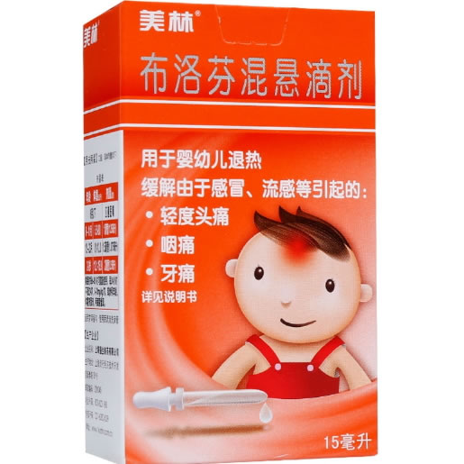 美林布洛芬混悬滴剂招商代理 15ml