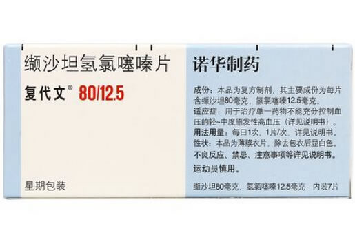 复代文缬沙坦氢氯噻嗪片招商代理 缬沙坦氢氯噻嗪片