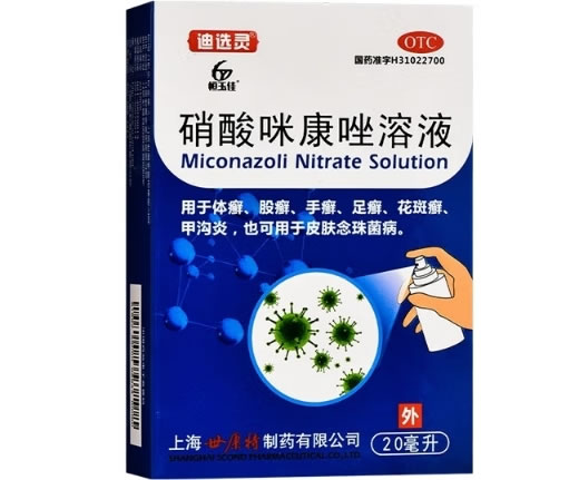 迪选灵/恒玉佳硝酸咪康唑溶液招商代理 迪选灵
