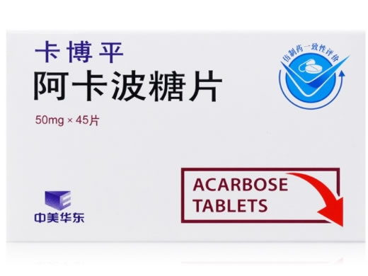 卡博平阿卡波糖片招商代理 50mg*45片 阿卡波糖片