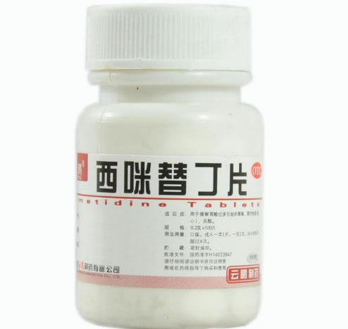 云鹏西咪替丁片招商代理 0.2g*100片